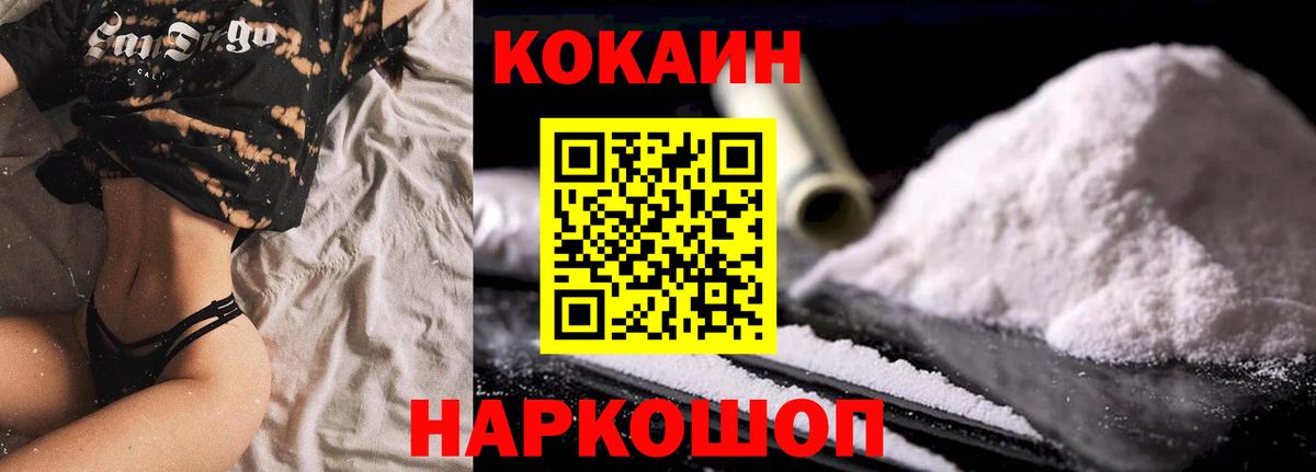 Кокаин Колумбийский Междуреченск
