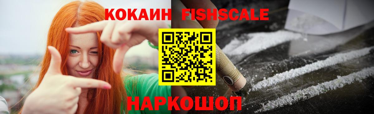 купить  цена  Вход с VPN  КОКАИН 97%  Междуреченск  Cocaine 97% 
