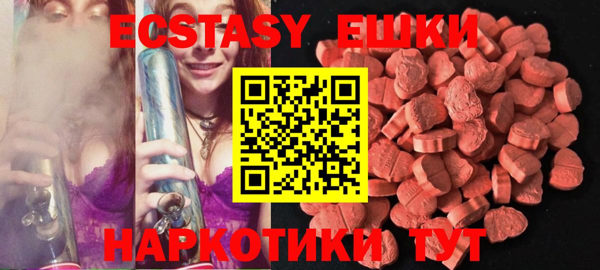 Междуреченск  что такое наркотик  мориарти Telegram  Экстази 99%  Вход с VPN 