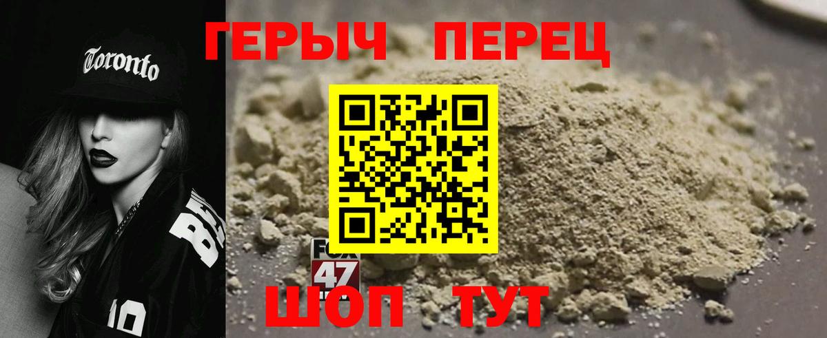 ГЕРОИН белый Междуреченск
