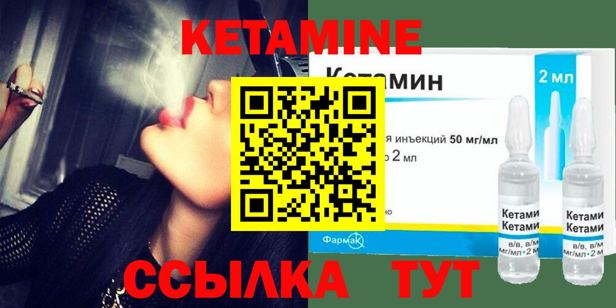 КЕТАМИН ketamine Междуреченск