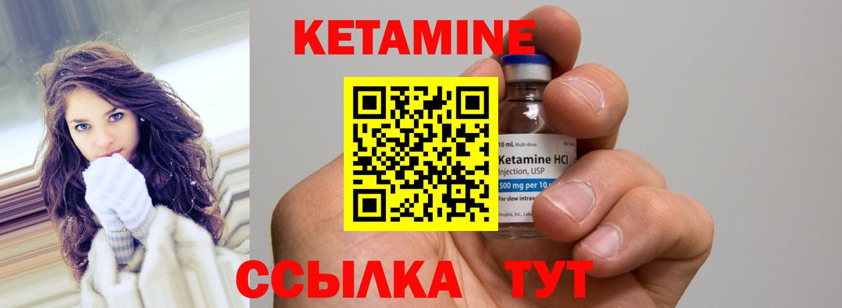 КЕТАМИН VHQ  Вход с VPN  КЕТАМИН ketamine  Междуреченск 