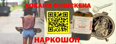 COCAINE Рыбинск