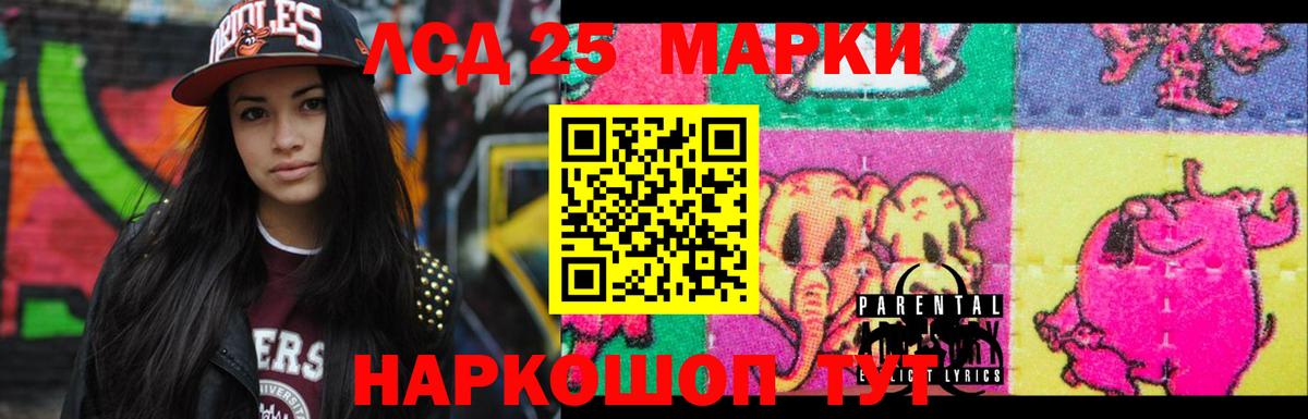 ЛСД экстази ecstasy Междуреченск