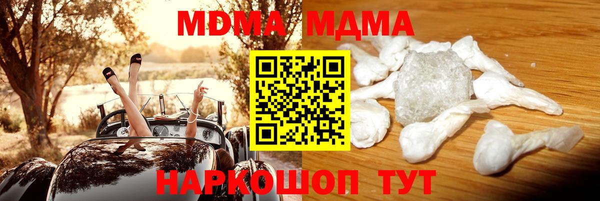 Междуреченск  МДМА кристаллы  MDMA VHQ  Вход с VPN 