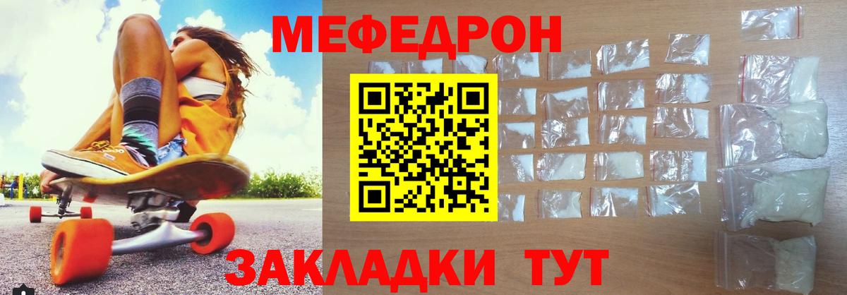 Междуреченск  Мефедрон кристаллы  МЯУ-МЯУ  Вход с VPN 