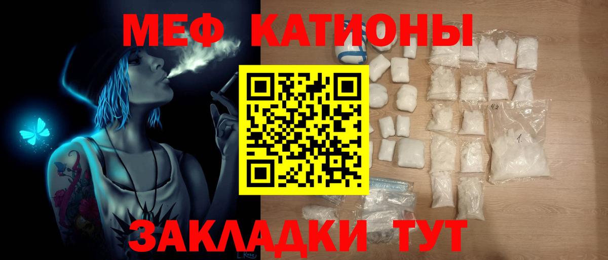 Мефедрон кристаллы Междуреченск
