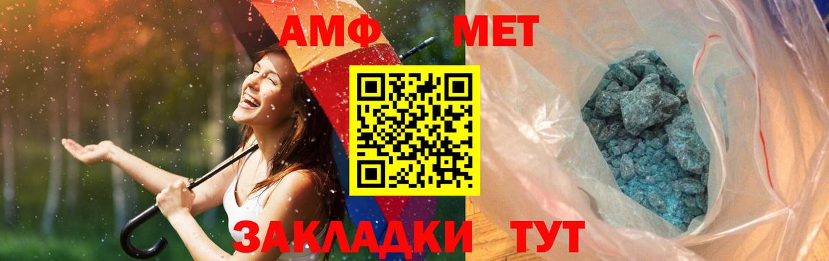 МЕТАМФЕТАМИН кристалл Междуреченск