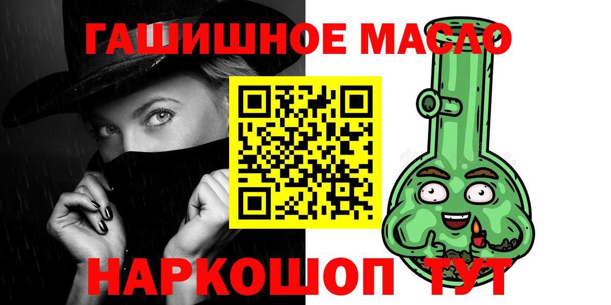 Междуреченск  ТГК гашишное масло  Вход с VPN 