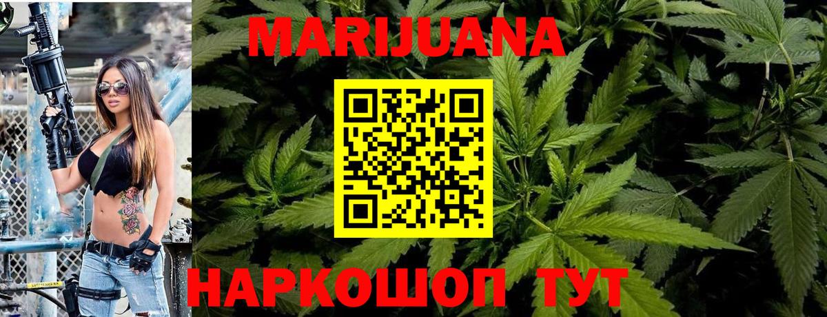 Бошки Шишки SATIVA & INDICA Междуреченск